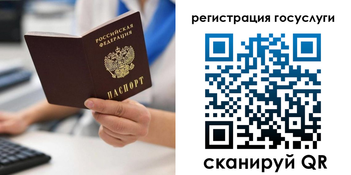 прописка в Тогучине