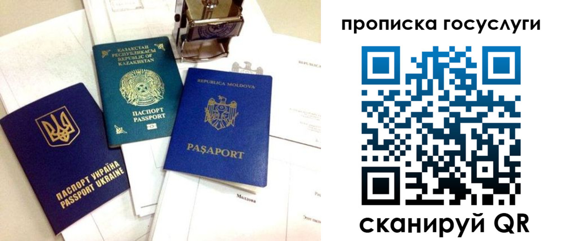 купить прописку в Тогучине