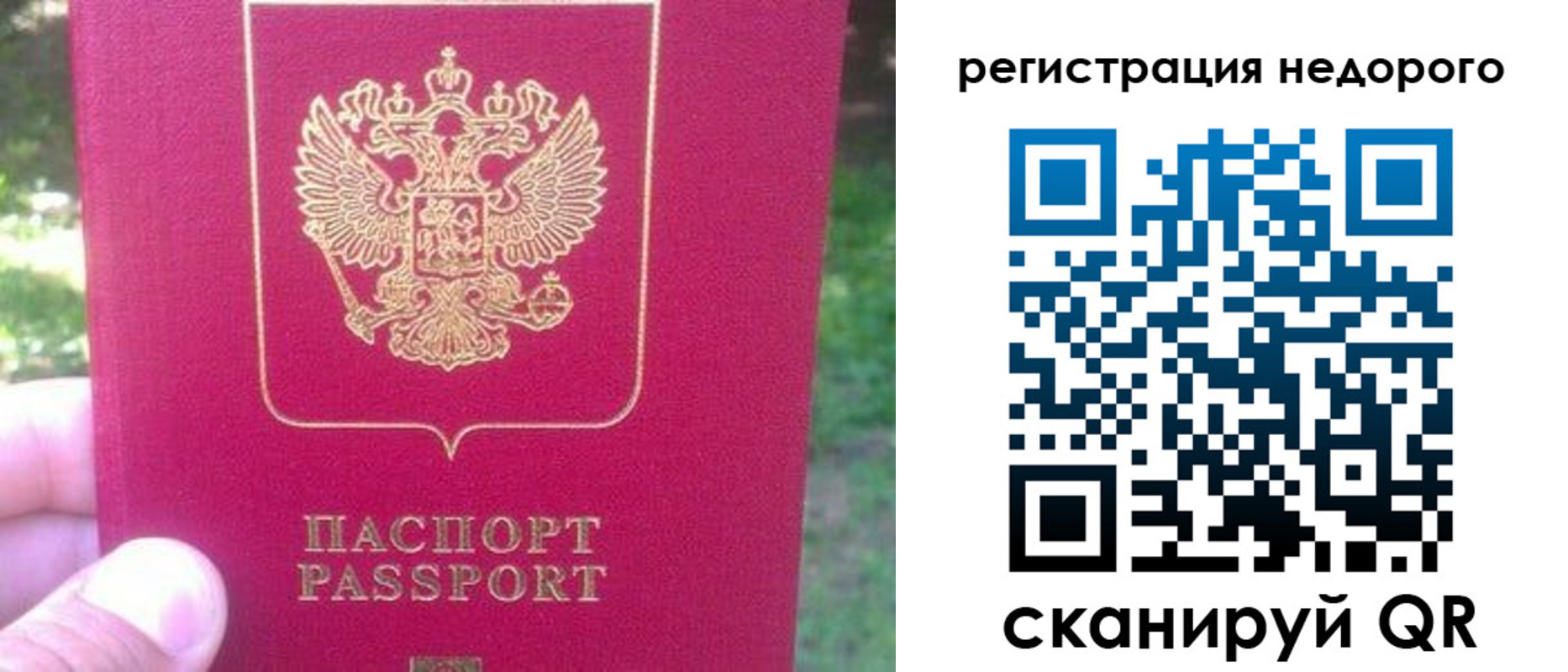 миграционный учет в Тогучине