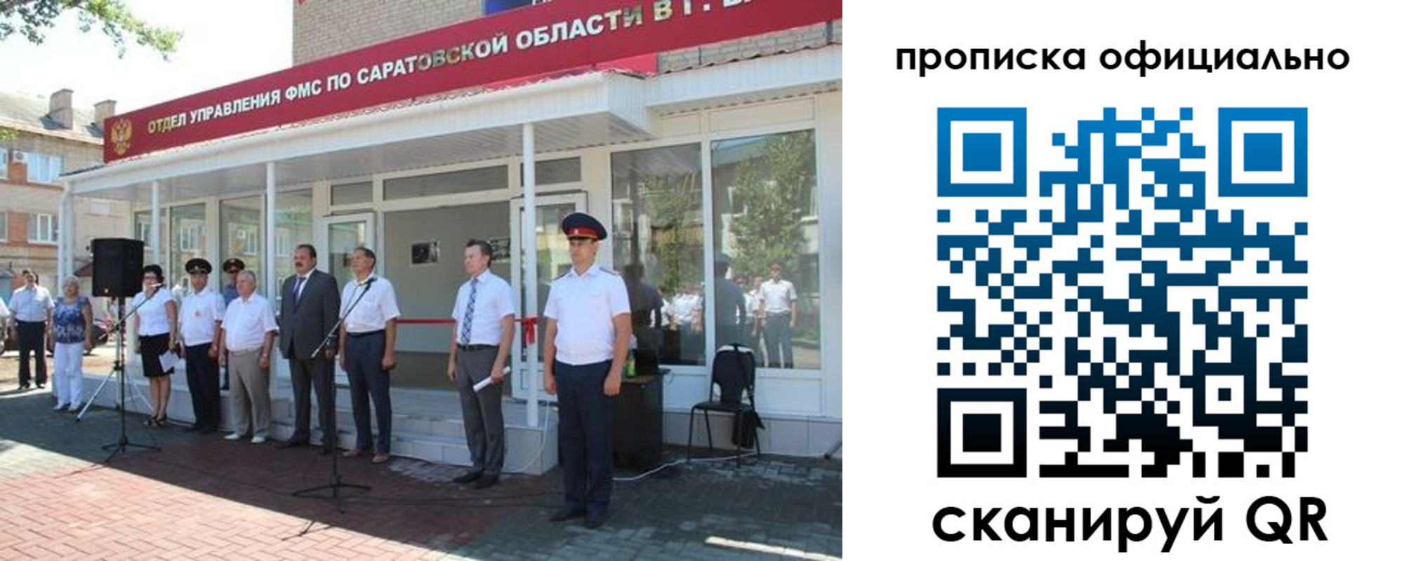 прописка от собственника в Тогучине
