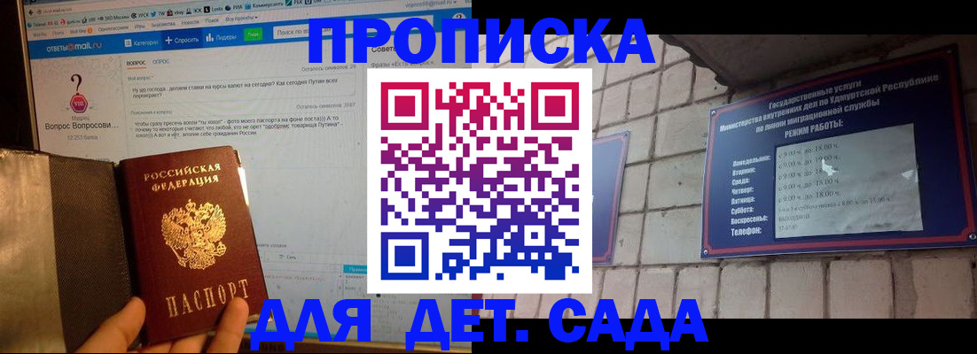 регистрация для дет. сада в Тогучине