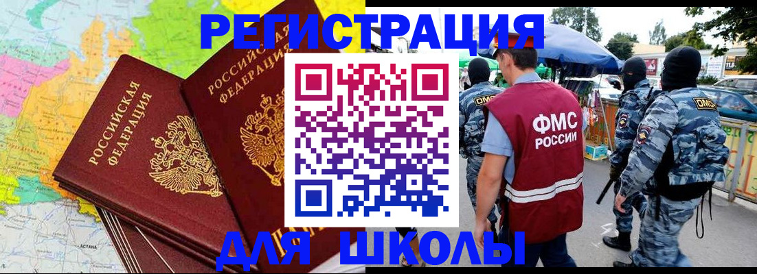 временная регистрация адрес в Тогучине