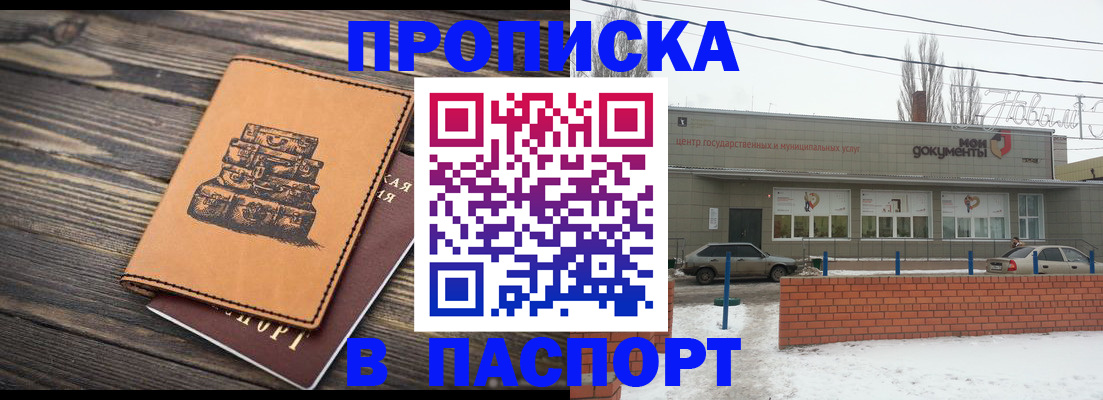 прописка поиск в Тогучине