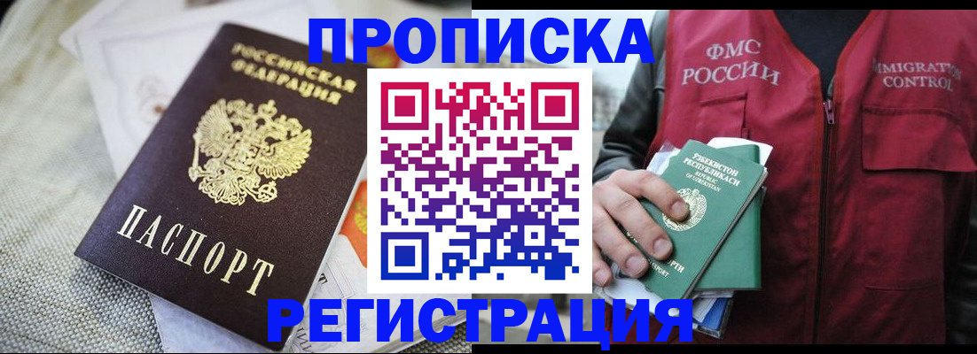 прописка поиск в Тогучине
